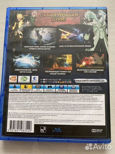 Naruto shippuden ultimate ninja storm 4 ps4