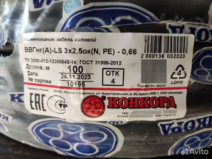 Кабель ввгнг 3х2,5