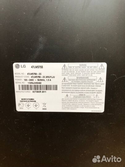 Телевизор LG 47LW575S