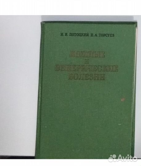 Книги по медицине