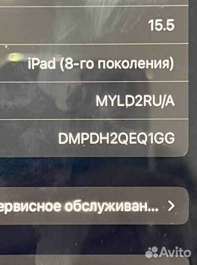 iPad 2020 128gb рст