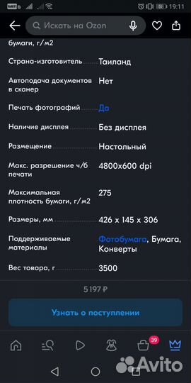 Принтер сканер копир