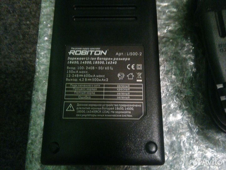 Зарядное устройство 18650 Robiton li500-2