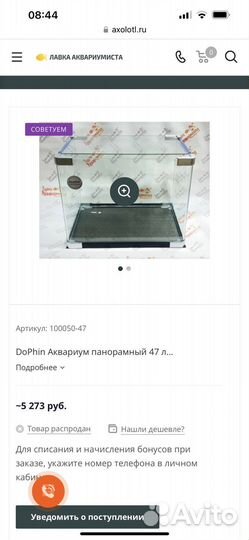 Аквариум Dophin 30 х 45, 47 литров