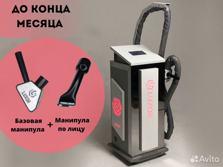 Аппарат для LPG массажа от производителя