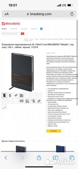 Ежедневник недатированный brauberg Metallic
