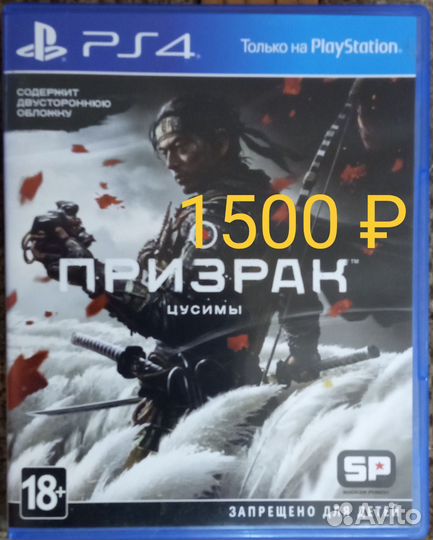 Игры для приставок ps4
