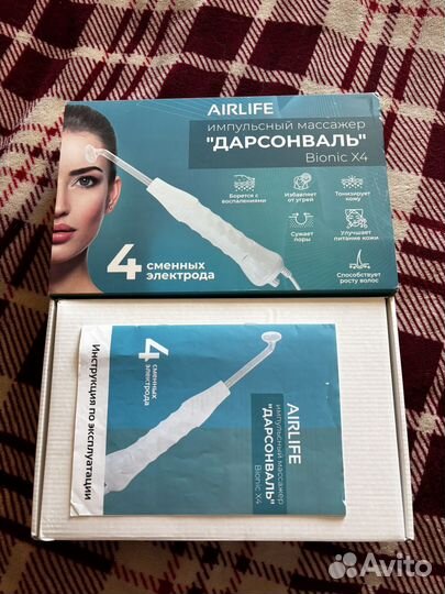 Дарсонваль