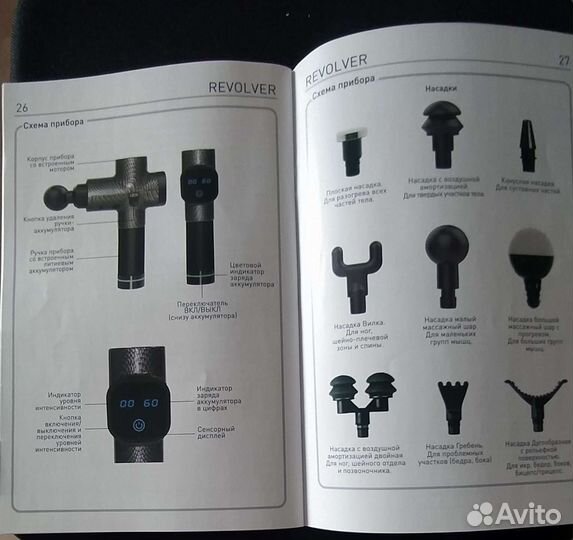 Массажер для тела gess