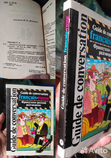 Книги разные