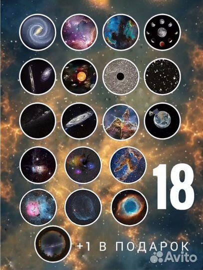 Проектор звездного неба