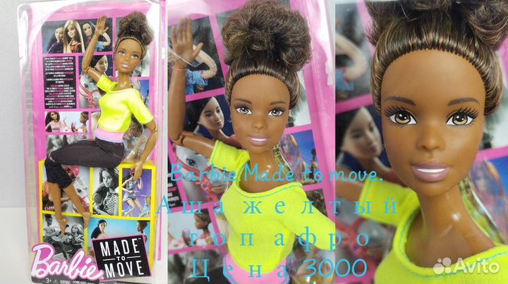 Кукла made to move mattel