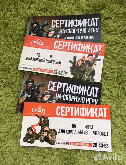 Сертификат подарок на 23 февраля