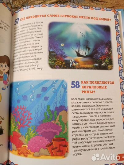 Новая энциклопедия для детей