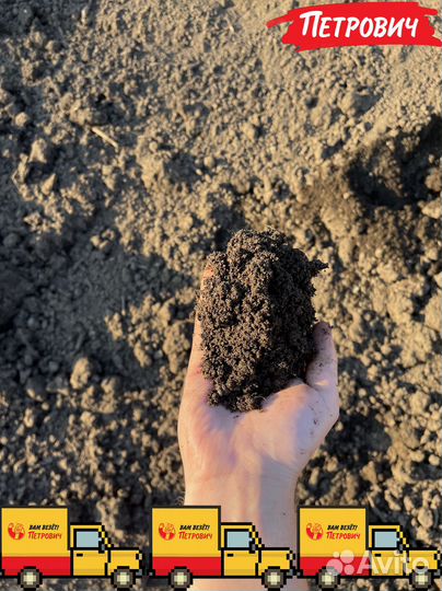 Чернозём с доставкой