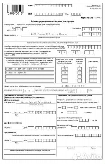 Бухгалтер / Бухгалтерские услуги