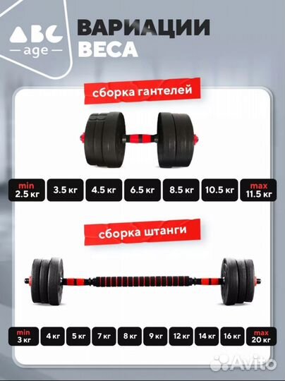 Гантели разборные 20кг