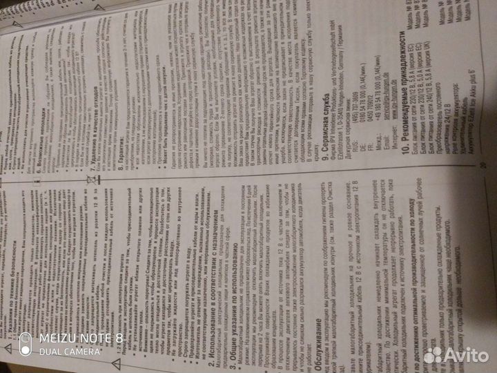 Автохолодильник