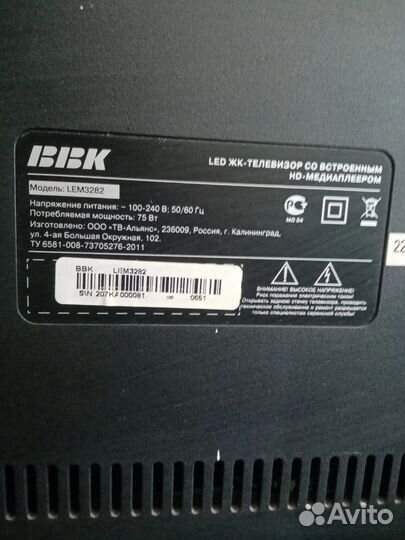 Телевизор б/у