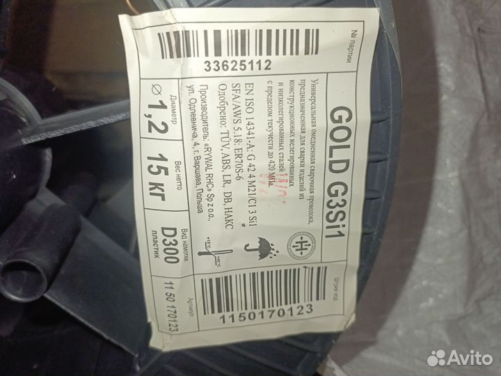 Сварочная проволока 1.2