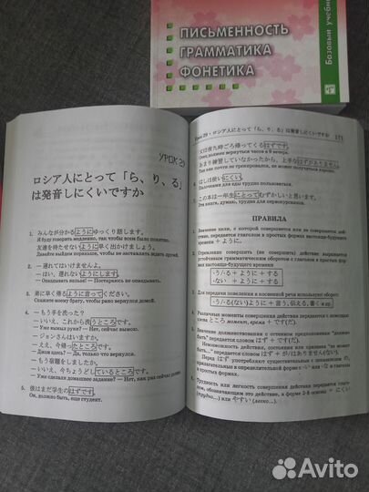 Читаем, пишем, говорим по-японски