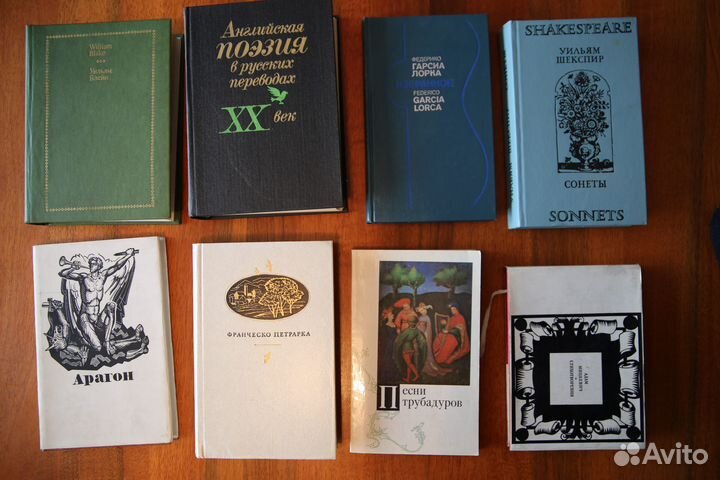 Поэзия. Ахматова, Цветаева, Шекспир, Блейк и др