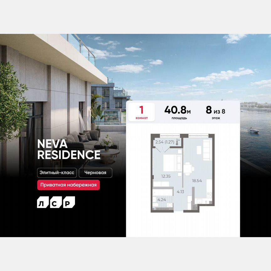 1-к. квартира, 40,8 м², 8/8 эт.
