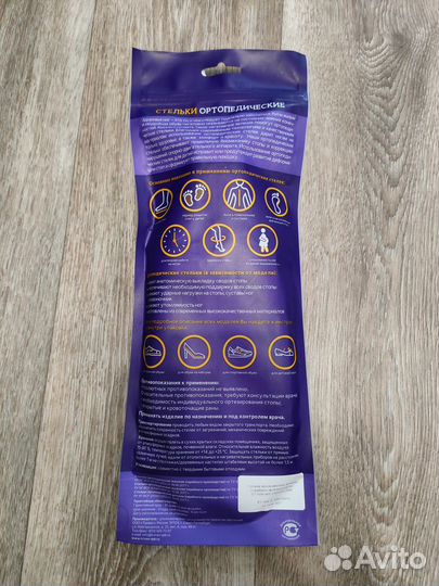 Ортопедические стельки Тривес ст-141