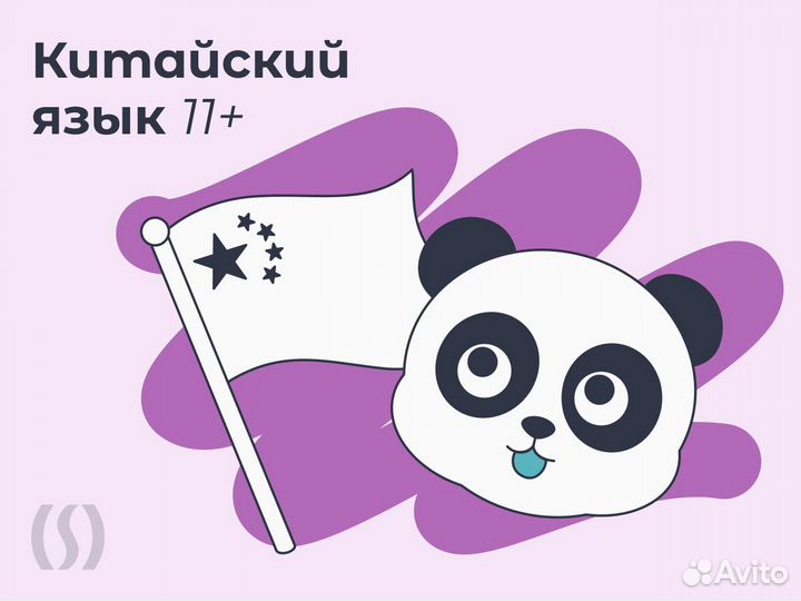 Курс китайского языка для детей 11-14 лет