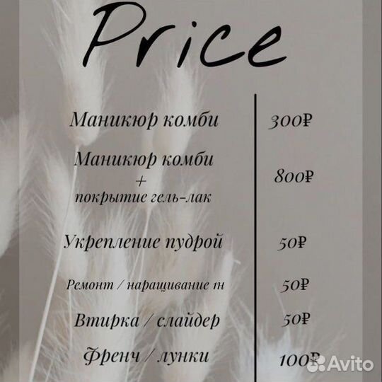 Маникюр и педикюр