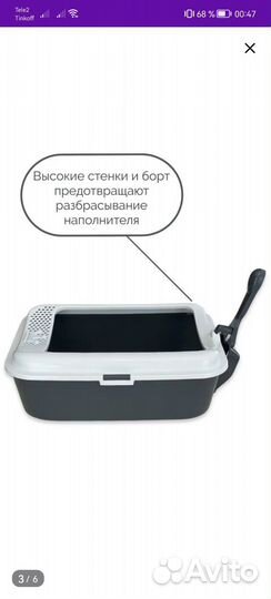 Лоток для кошек