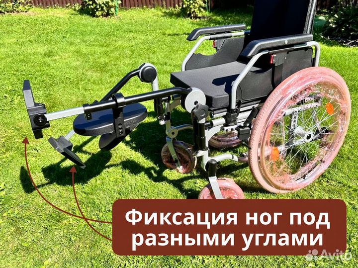 Инвалидное кресло с фиксацией ног под разным углом