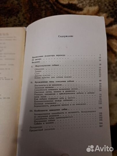 Книги про собак
