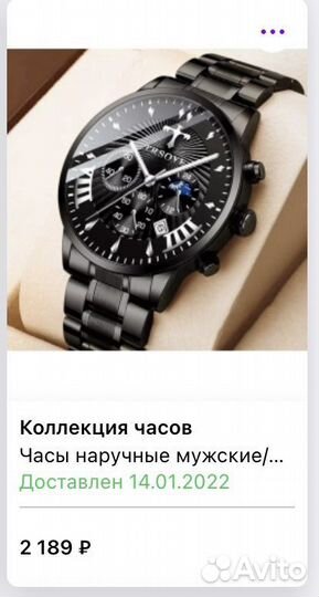 Мужские наручные часы
