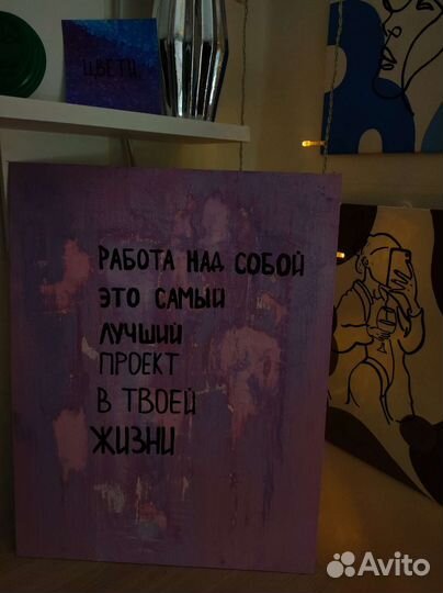 Мотивационная картина