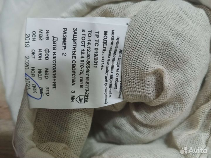 Рукавицы утеплённые