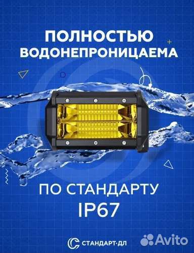 Светодиодная фары жёлтый свет