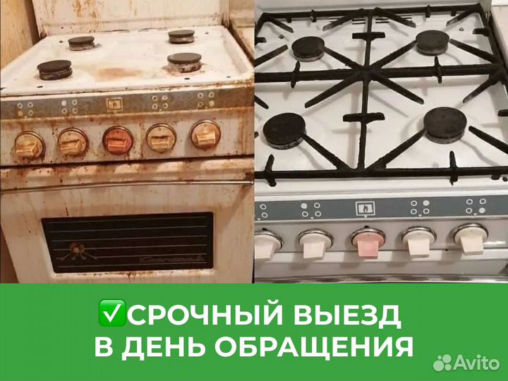 Уборка квартир Генеральная Мытье окон Клининг