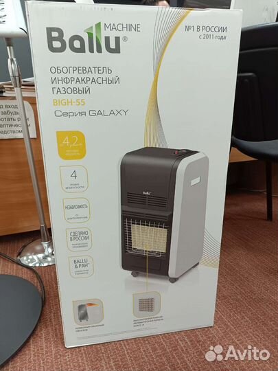 Инфракрасный газовый обогреватель