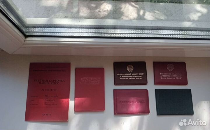 Документы СССР