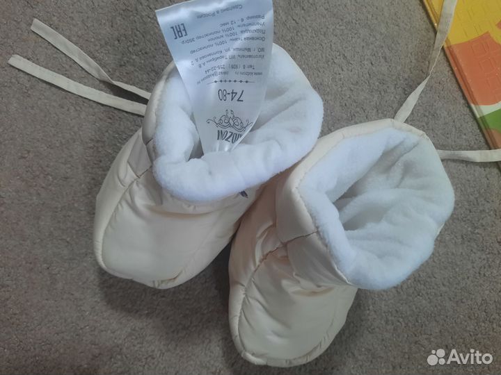 Пинетки зимние