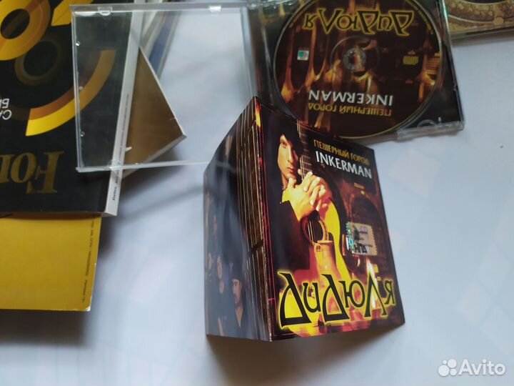 Компакт диск Дидюля Пещерный Дорога Фламенко