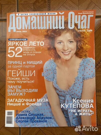 Журналы Cosmopolitan 1995, 2003 гг