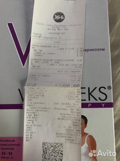 Чулки компрессионные