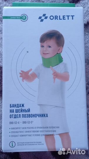 Воротник ортопедический детский