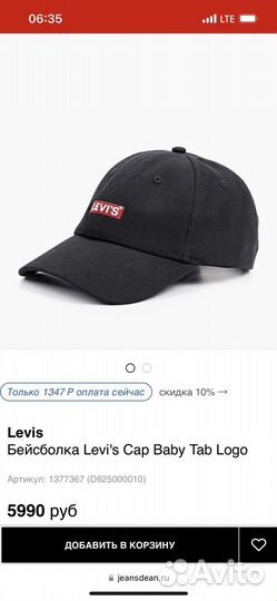 Кепка Бейсболка Levis