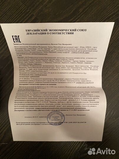 Рециркулятор бактерицидный новый