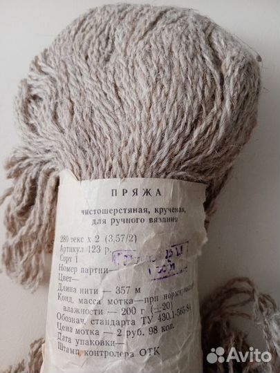 Шерстяная пряжа для вязания