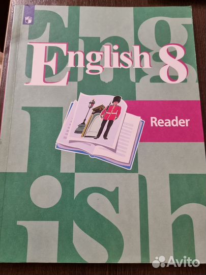 Книга для чтения 