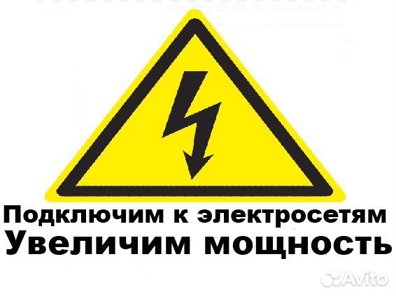 Подключение электричества в Санкт-Петербурге